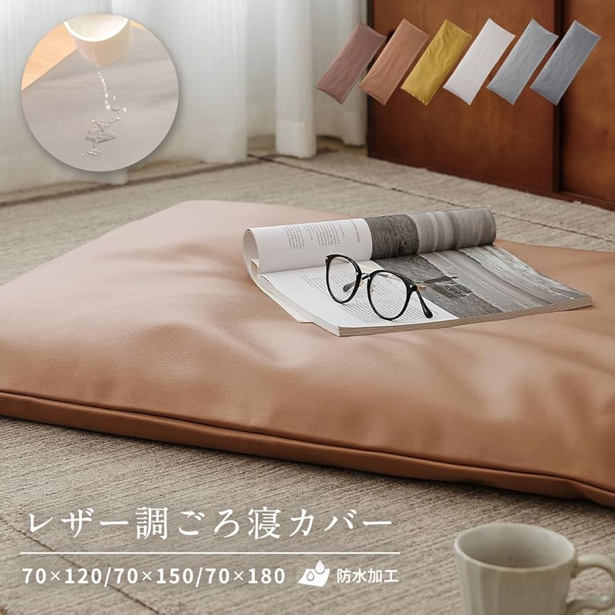 Amazon.co.jp: COYOLI ごろ寝マットカバー 長座布団カバー 70